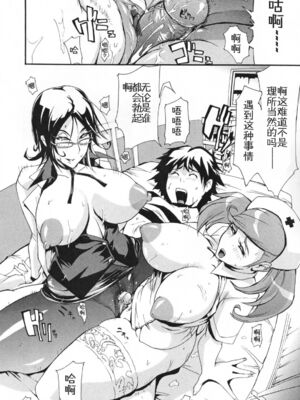 [ゆにおし] 痴女で野獣_113