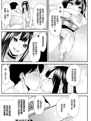 [大嶋亮] 美少女と竿奴隷 第1話。[中国翻訳]_20