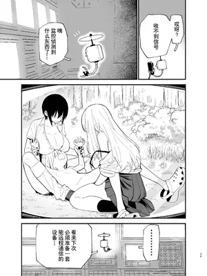 [まめの木 (豆六)] アンドロイドならできること｜仿生机器人可以实现的愿望 [驴子汉化组]_36