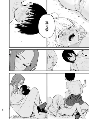 [まめの木 (豆六)] アンドロイドならできること｜仿生机器人可以实现的愿望 [驴子汉化组]_53