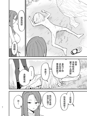 [まめの木 (豆六)] アンドロイドならできること｜仿生机器人可以实现的愿望 [驴子汉化组]_61