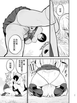 [まめの木 (豆六)] アンドロイドならできること｜仿生机器人可以实现的愿望 [驴子汉化组]_42
