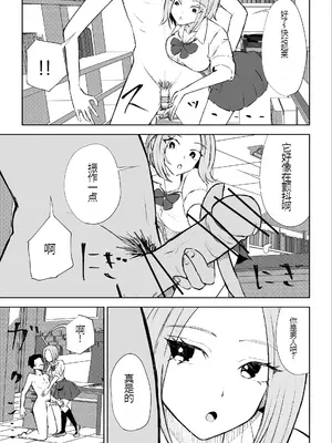 [ロキ] 放課後のご褒美 [中国翻訳]_34