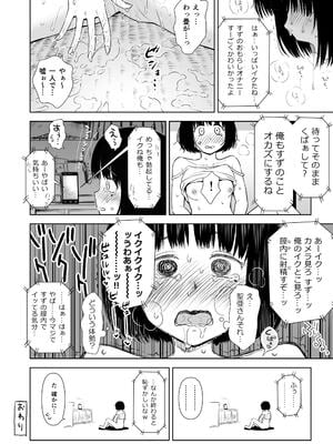 [クジラックス] 歌い手のバラッド 上巻 [DL版]_182