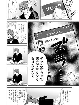 [クジラックス] 歌い手のバラッド 上巻 [DL版]_164