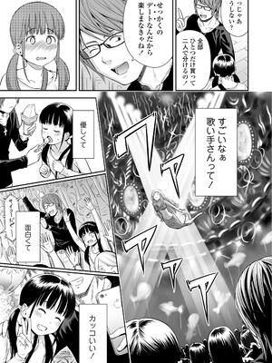 [クジラックス] 歌い手のバラッド 上巻 [DL版]_033