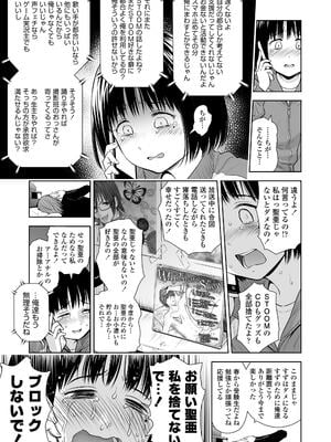 [クジラックス] 歌い手のバラッド 上巻 [DL版]_163