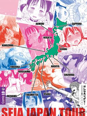 [クジラックス] 歌い手のバラッド 上巻 [DL版]_198
