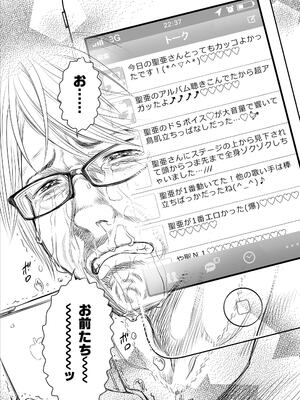 [クジラックス] 歌い手のバラッド 上巻 [DL版]_106
