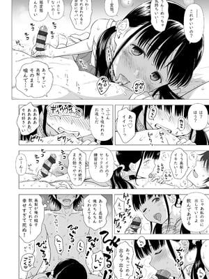 [クジラックス] 歌い手のバラッド 上巻 [DL版]_186