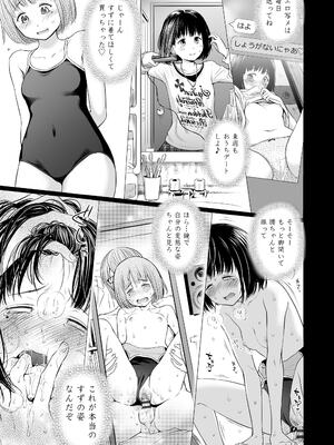 [クジラックス] 歌い手のバラッド 上巻 [DL版]_167