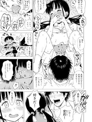 [クジラックス] 歌い手のバラッド 上巻 [DL版]_187