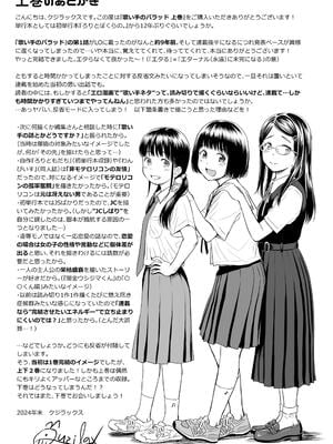 [クジラックス] 歌い手のバラッド 上巻 [DL版]_191