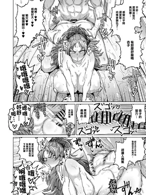 [肉体言語倶楽部 (デコ助)] 無題 (おとなりの元佐倉さん 総集編) (魔法少女まどか☆マギカ) [中国翻訳] [DL版]_33