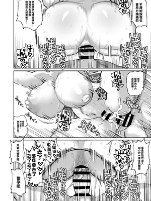 [肉体言語倶楽部 (デコ助)] 無題 (おとなりの元佐倉さん 総集編) (魔法少女まどか☆マギカ) [中国翻訳] [DL版]_35