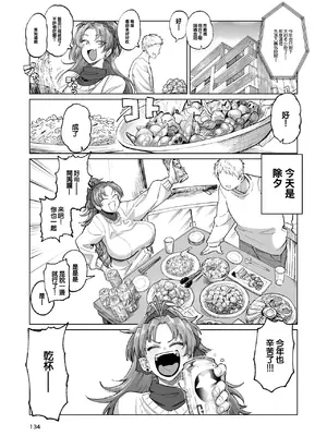 [肉体言語倶楽部 (デコ助)] 無題 (おとなりの元佐倉さん 総集編) (魔法少女まどか☆マギカ) [中国翻訳] [DL版]_03