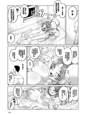 [肉体言語倶楽部 (デコ助)] 無題 (おとなりの元佐倉さん 総集編) (魔法少女まどか☆マギカ) [中国翻訳] [DL版]_39