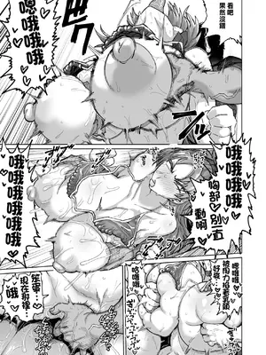 [肉体言語倶楽部 (デコ助)] 無題 (おとなりの元佐倉さん 総集編) (魔法少女まどか☆マギカ) [中国翻訳] [DL版]_18