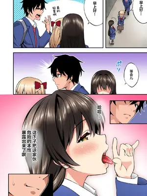 [どうしょく (INAGITA)] 催眠学園 フルカラー総集編 Vol.1 [中国翻訳] [無修正] [DL版]_071