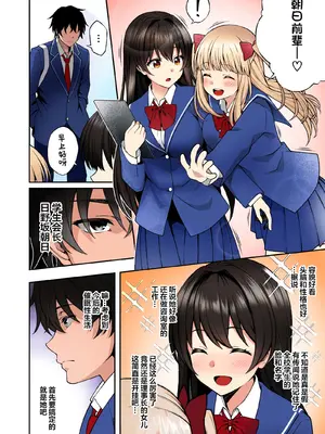 [どうしょく (INAGITA)] 催眠学園 フルカラー総集編 Vol.1 [中国翻訳] [無修正] [DL版]_049