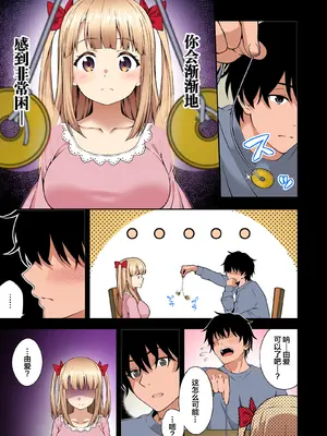 [どうしょく (INAGITA)] 催眠学園 フルカラー総集編 Vol.1 [中国翻訳] [無修正] [DL版]_012