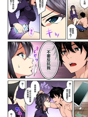 [どうしょく (INAGITA)] 催眠学園 フルカラー総集編 Vol.1 [中国翻訳] [無修正] [DL版]_087