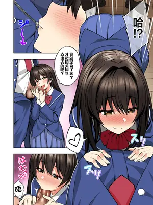 [どうしょく (INAGITA)] 催眠学園 フルカラー総集編 Vol.1 [中国翻訳] [無修正] [DL版]_055