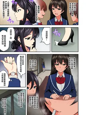 [どうしょく (INAGITA)] 催眠学園 フルカラー総集編 Vol.1 [中国翻訳] [無修正] [DL版]_076