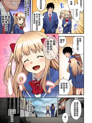 [どうしょく (INAGITA)] 催眠学園 フルカラー総集編 Vol.1 [中国翻訳] [無修正] [DL版]_046