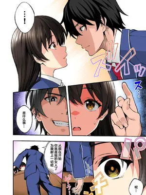 [どうしょく (INAGITA)] 催眠学園 フルカラー総集編 Vol.1 [中国翻訳] [無修正] [DL版]_053