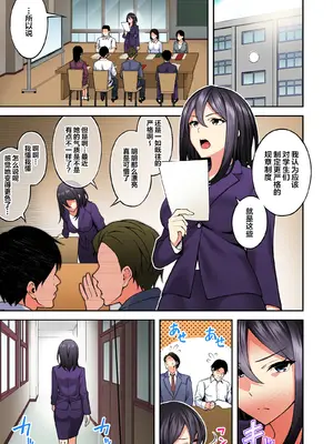 [どうしょく (INAGITA)] 催眠学園 フルカラー総集編 Vol.1 [中国翻訳] [無修正] [DL版]_108