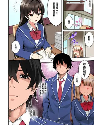 [どうしょく (INAGITA)] 催眠学園 フルカラー総集編 Vol.1 [中国翻訳] [無修正] [DL版]_051