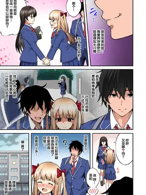 [どうしょく (INAGITA)] 催眠学園 フルカラー総集編 Vol.1 [中国翻訳] [無修正] [DL版]_050