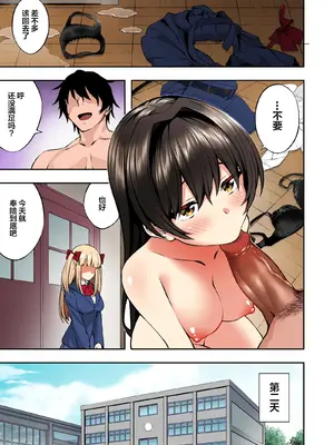 [どうしょく (INAGITA)] 催眠学園 フルカラー総集編 Vol.1 [中国翻訳] [無修正] [DL版]_070
