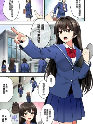 [どうしょく (INAGITA)] 催眠学園 フルカラー総集編 Vol.1 [中国翻訳] [無修正] [DL版]_048