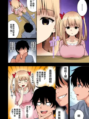 [どうしょく (INAGITA)] 催眠学園 フルカラー総集編 Vol.1 [中国翻訳] [無修正] [DL版]_013
