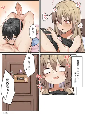 [MM] ギャルおね！4_22