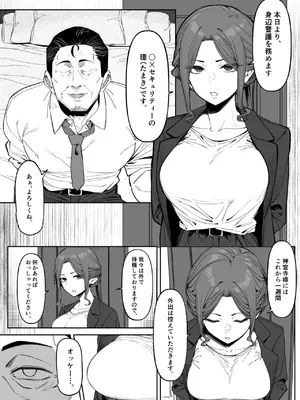 [MM] ボディガードは守れない 21ﾍﾟｰｼﾞ
