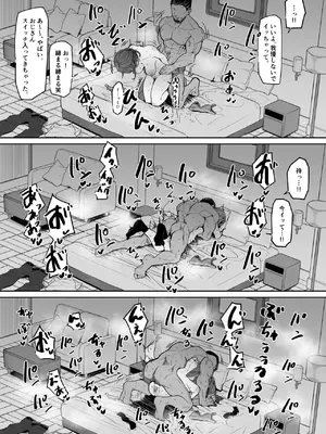 [MM] ボディガードは守れない 21ﾍﾟｰｼﾞ_18