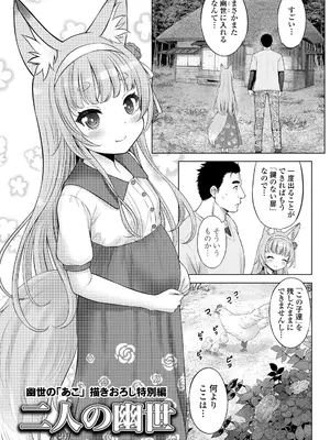 [猫男爵] 異少女性愛 [DL版]_203