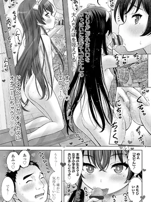 [猫男爵] 異少女性愛 [DL版]_123