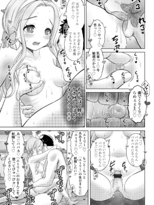 [猫男爵] 異少女性愛 [DL版]_143