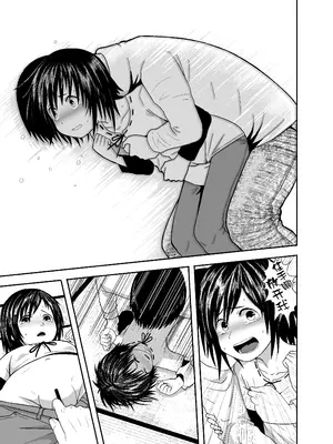 [潤滑喫茶 (コウヒィ)] 瞳で察して [不咕鸟汉化组]_36