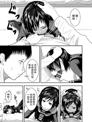 [潤滑喫茶 (コウヒィ)] 瞳で察して [不咕鸟汉化组]_24