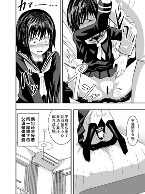 [潤滑喫茶 (コウヒィ)] 瞳で察して [不咕鸟汉化组]_29