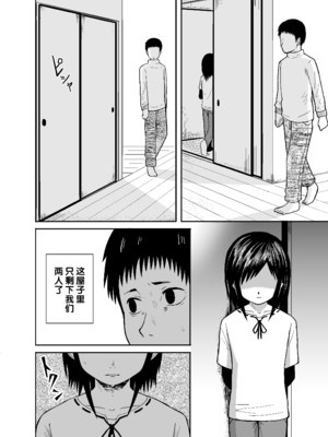 [潤滑喫茶 (コウヒィ)] 瞳で察して [不咕鸟汉化组]_33