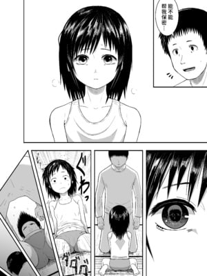 [潤滑喫茶 (コウヒィ)] 瞳で察して [不咕鸟汉化组]_11