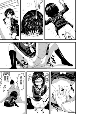 [潤滑喫茶 (コウヒィ)] 瞳で察して [不咕鸟汉化组]_28