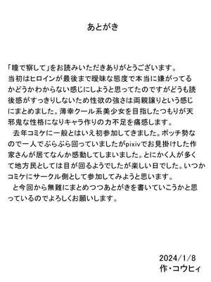 [潤滑喫茶 (コウヒィ)] 瞳で察して [不咕鸟汉化组]_64