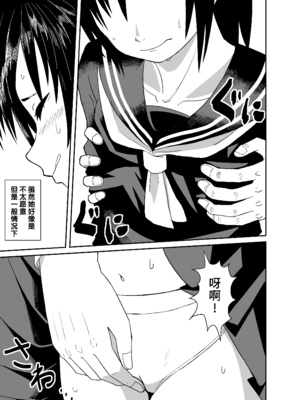 [潤滑喫茶 (コウヒィ)] 瞳で察して [不咕鸟汉化组]_22